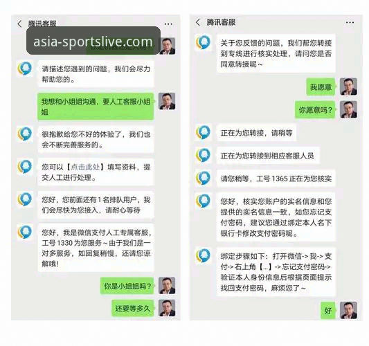 亚洲体育平台客服服务全面指南：从问题解决到体验优化