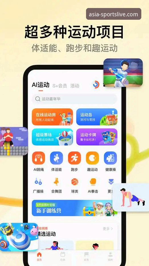亚洲体育官网最新活动手机版 亚洲体育平台手机版App安装与活动参与完整教程