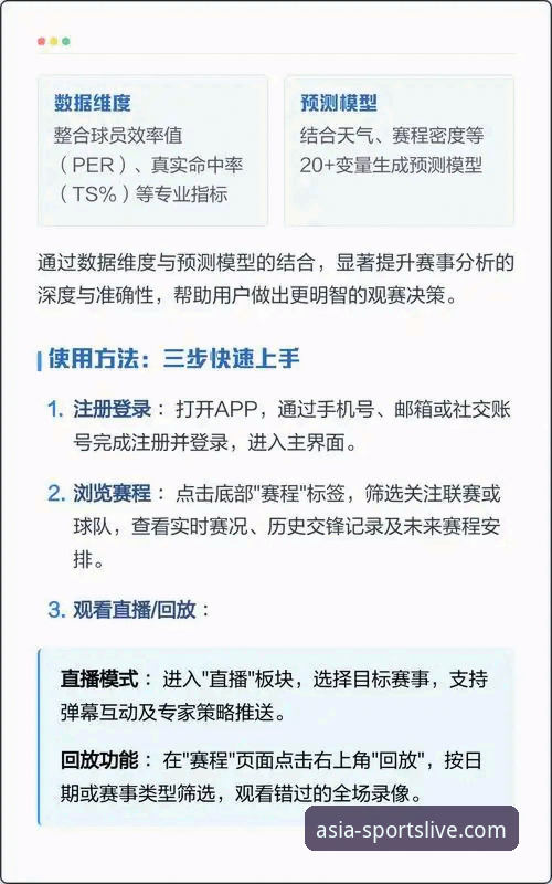 亚洲电竞比赛直播完整使用指南：从平台下载到观赛体验的全维度解析