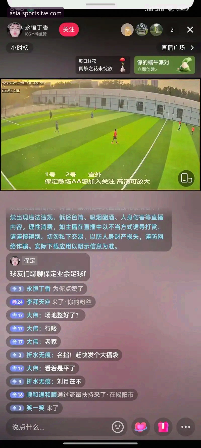 如何在家就能享受高清体育赛事直播的极致体验？